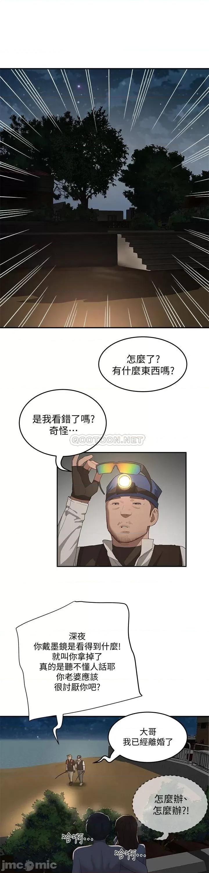 夏日深处 夏日深处 23 第13页