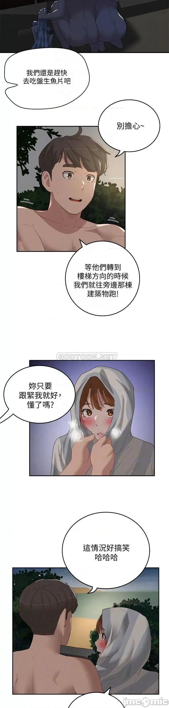 夏日深处 夏日深处 23 第14页