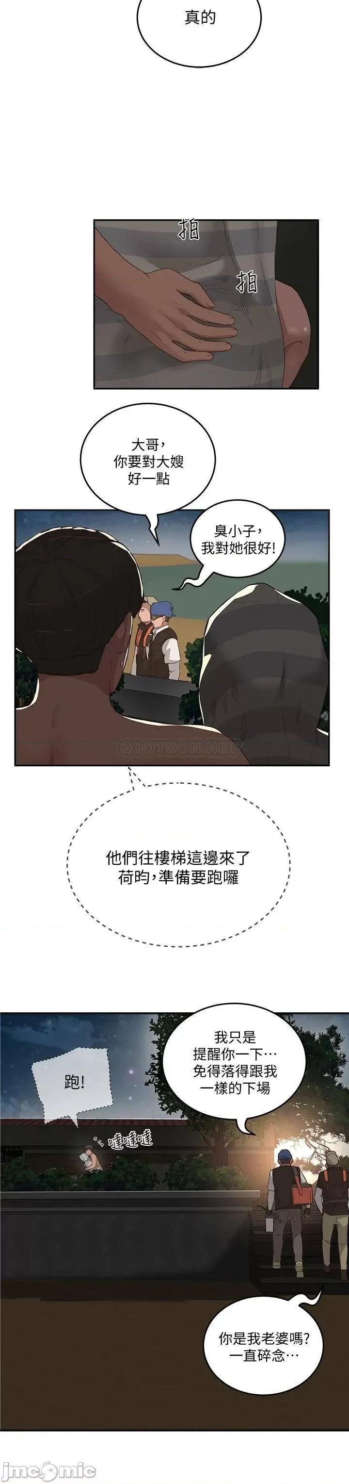 夏日深处 夏日深处 23 第15页