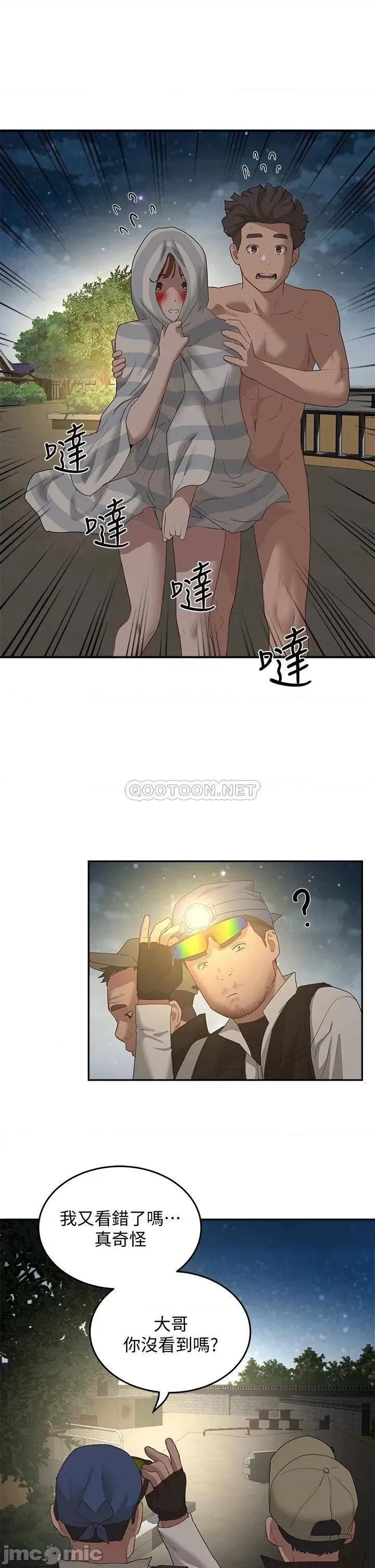 夏日深处 夏日深处 23 第16页