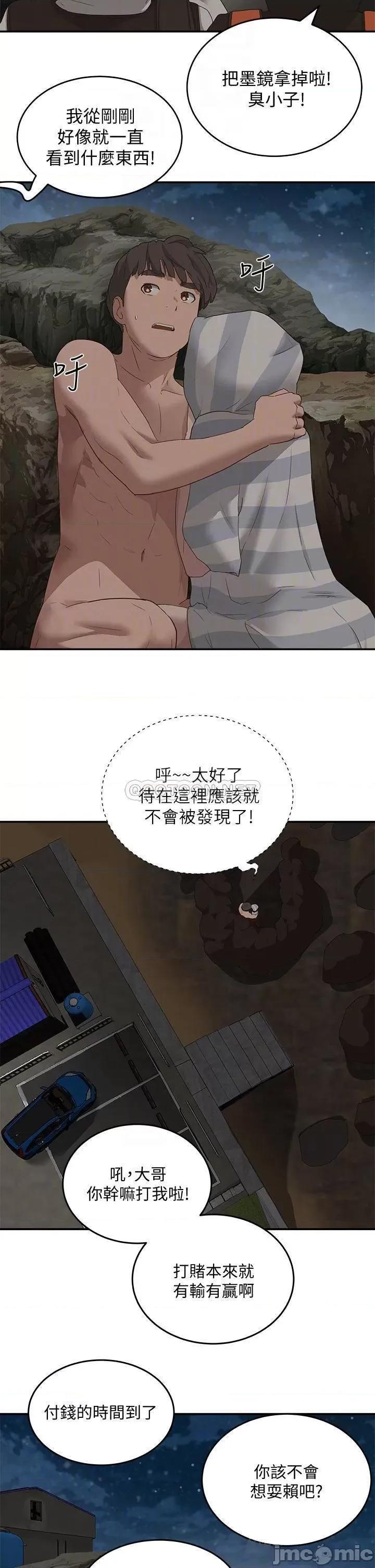夏日深处 夏日深处 23 第17页