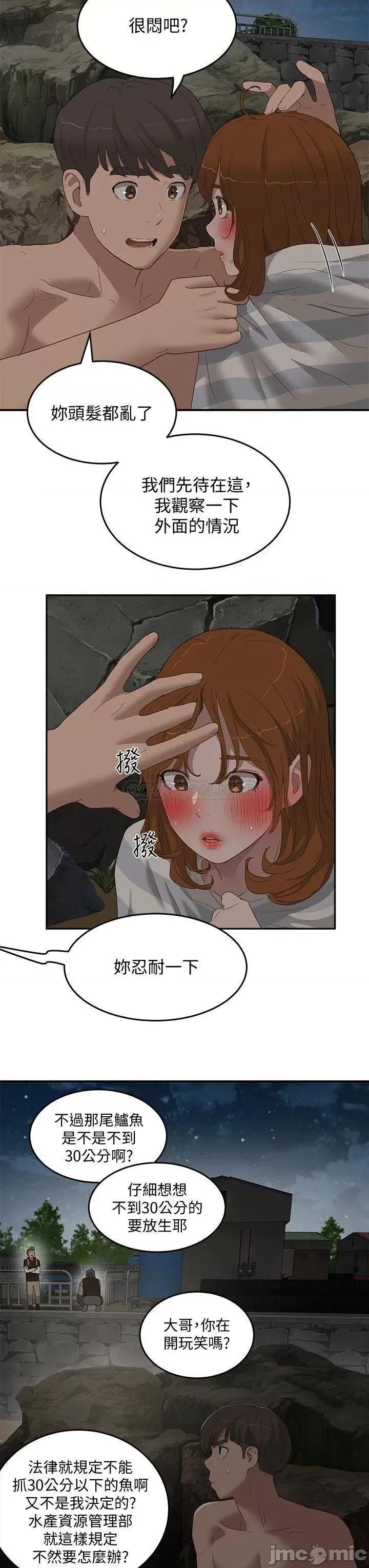 夏日深处 夏日深处 23 第18页