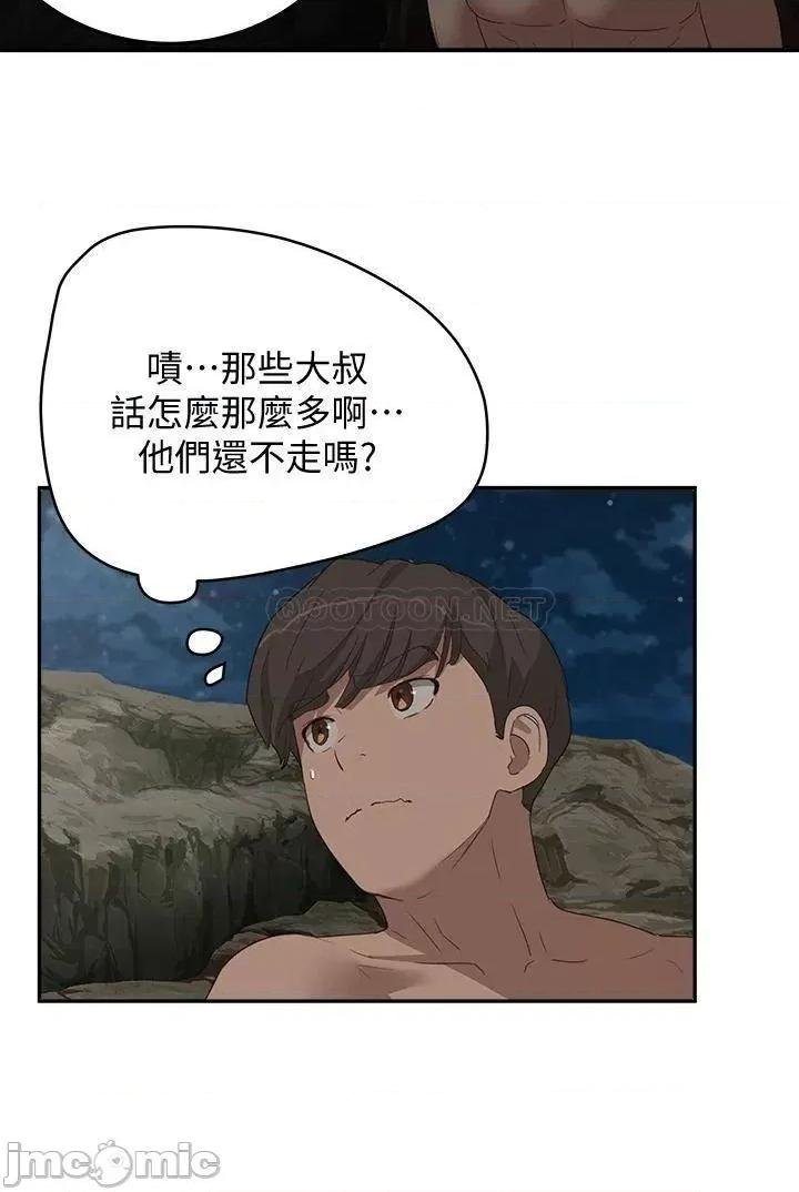 夏日深处 夏日深处 23 第19页