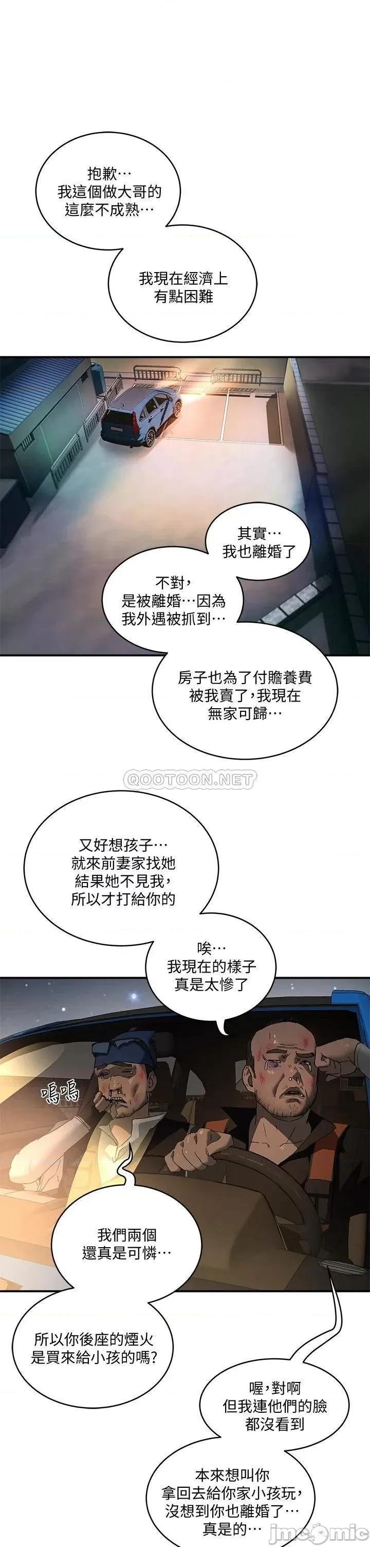 夏日深处 夏日深处_第25话_-_对小逸轩上瘾的荷昀 第2页