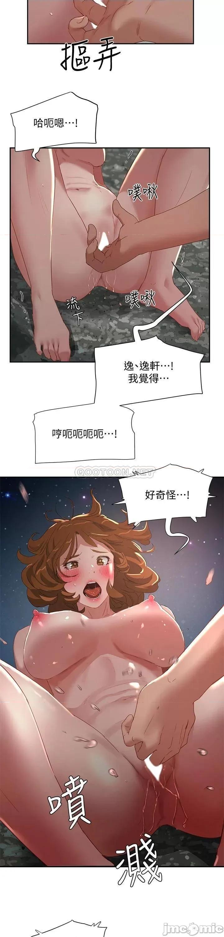 夏日深处 夏日深处_第25话_-_对小逸轩上瘾的荷昀 第5页