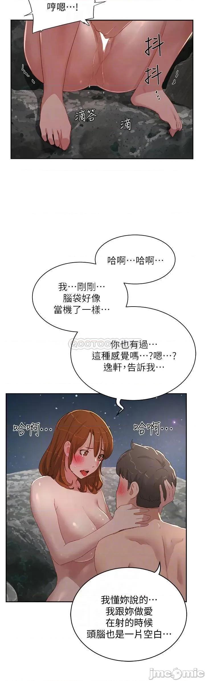 夏日深处 夏日深处_第25话_-_对小逸轩上瘾的荷昀 第6页