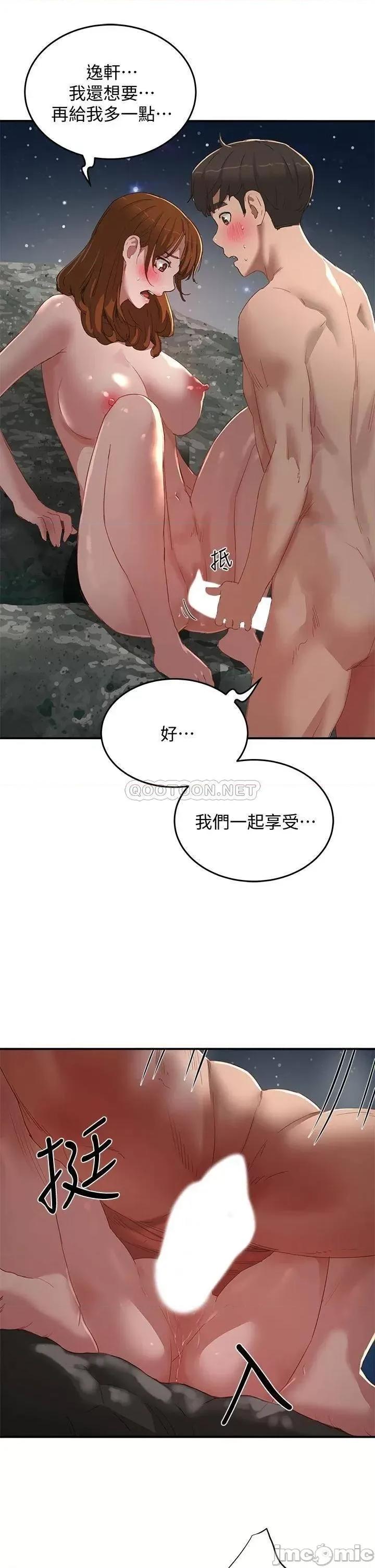 夏日深处 夏日深处_第25话_-_对小逸轩上瘾的荷昀 第7页