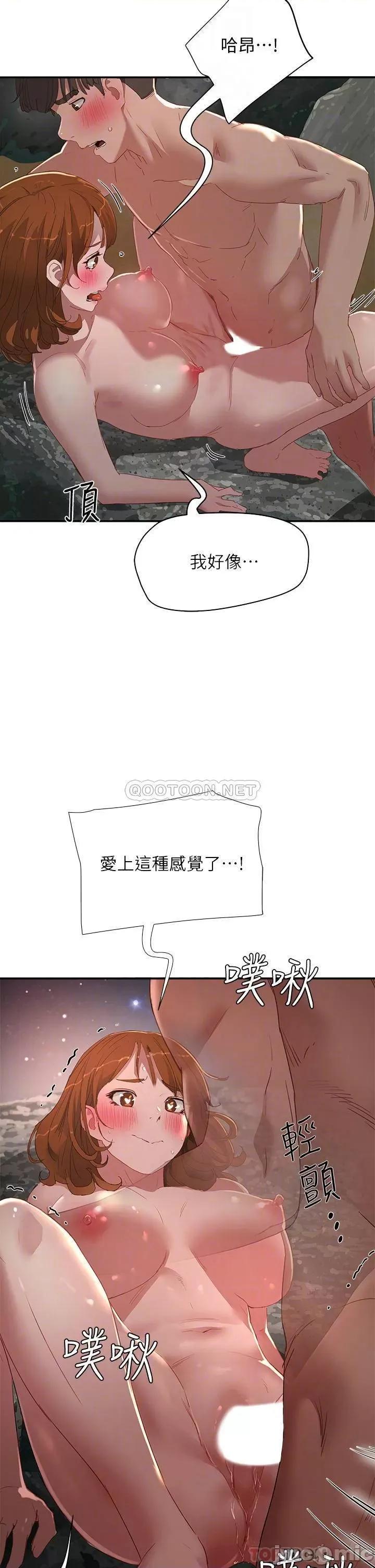 夏日深处 夏日深处_第25话_-_对小逸轩上瘾的荷昀 第8页