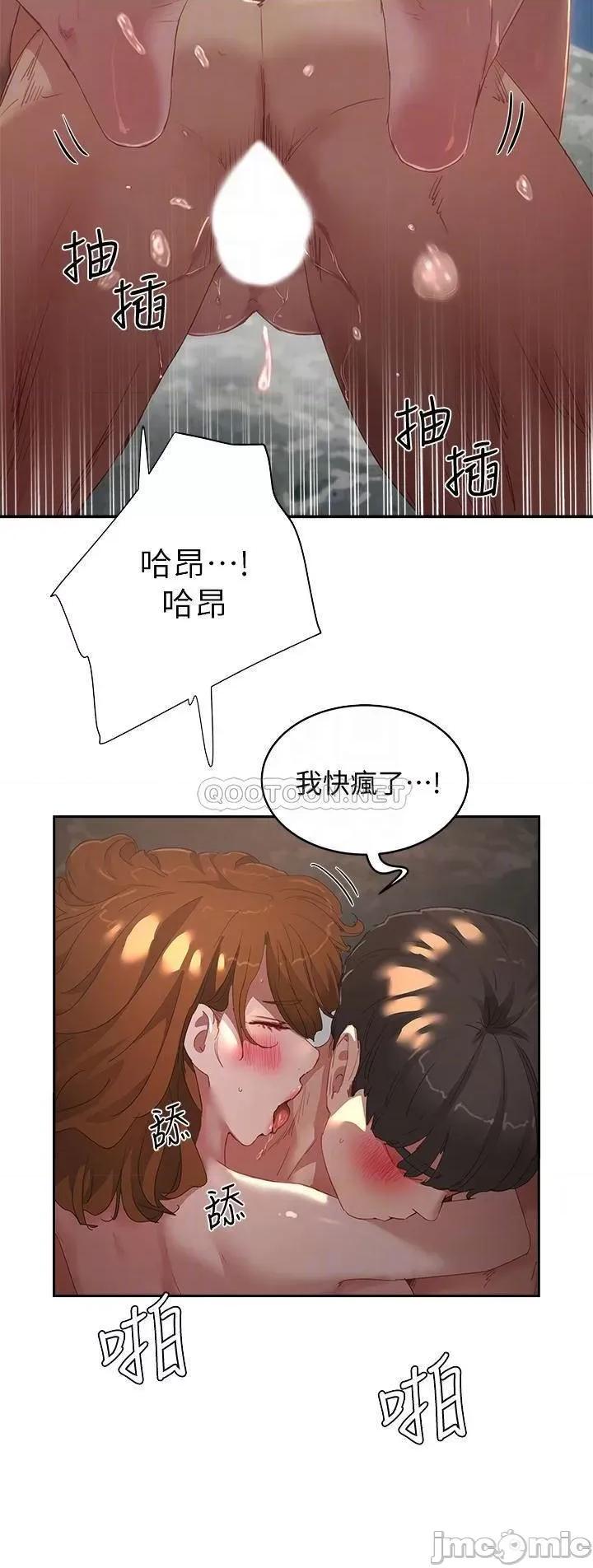 夏日深处 夏日深处_第25话_-_对小逸轩上瘾的荷昀 第12页
