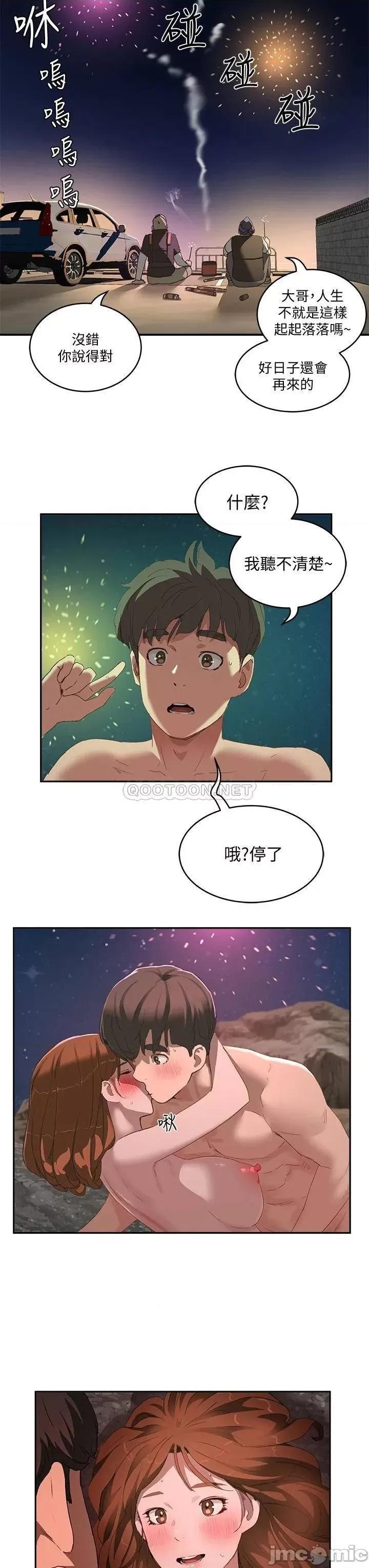 夏日深处 夏日深处_第25话_-_对小逸轩上瘾的荷昀 第19页
