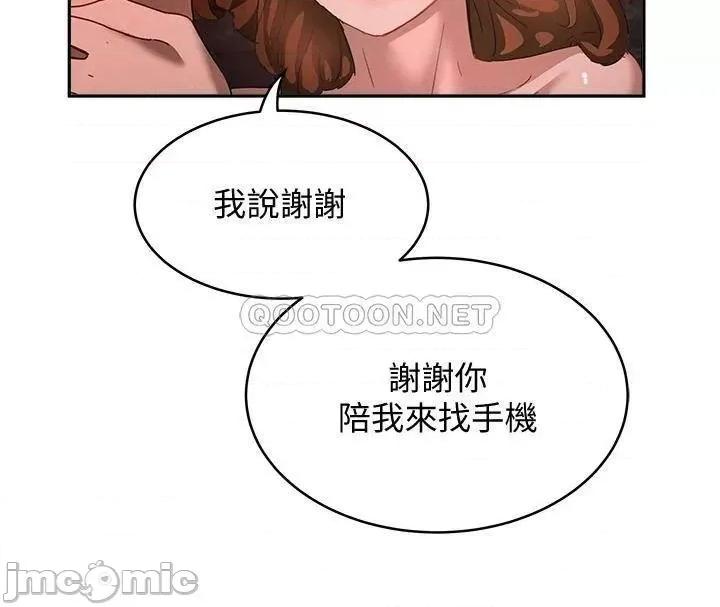 夏日深处 夏日深处_第25话_-_对小逸轩上瘾的荷昀 第20页