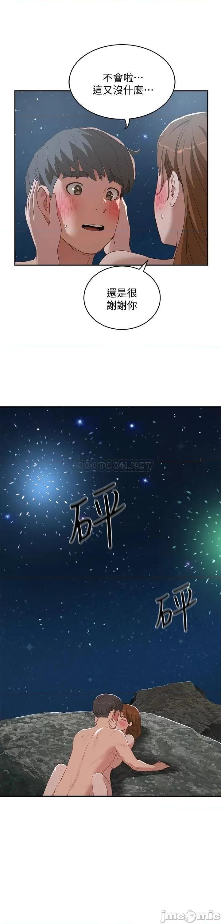 夏日深处 夏日深处_第25话_-_对小逸轩上瘾的荷昀 第21页