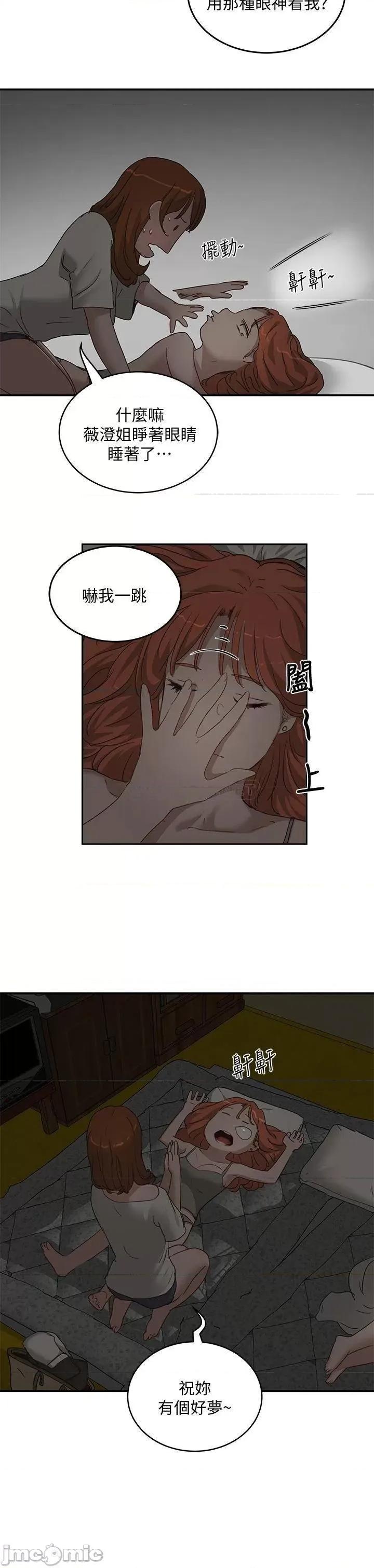 夏日深处 夏日深处_第25话_-_对小逸轩上瘾的荷昀 第24页