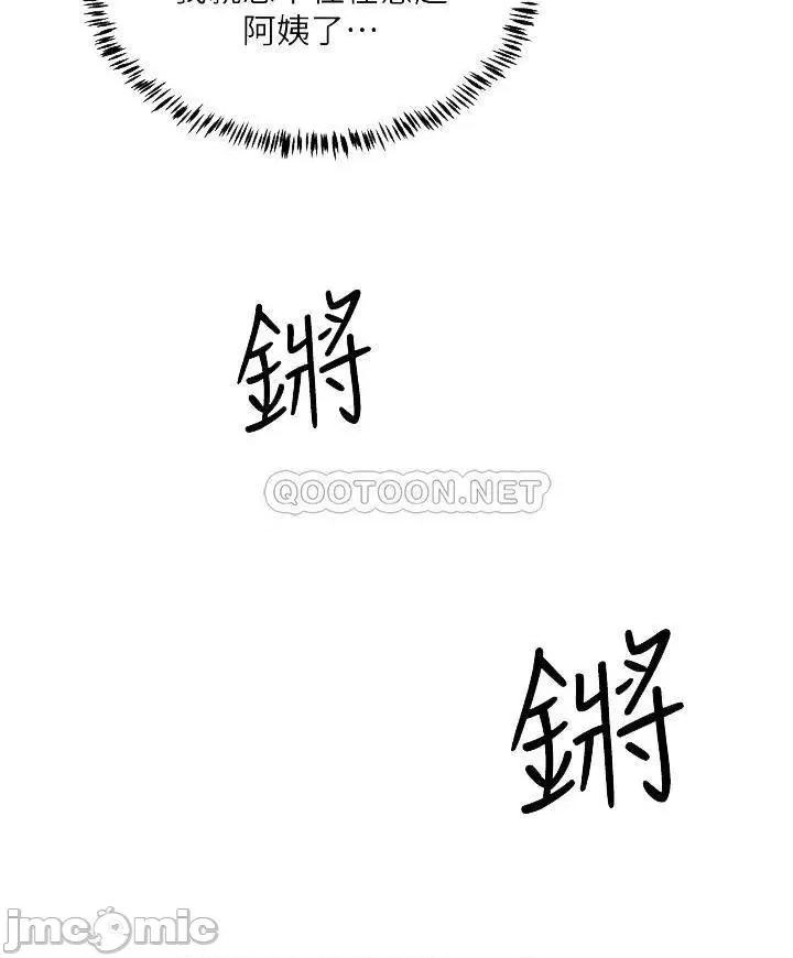 夏日深处 夏日深处_第27话_-_两人独处的绝佳机会 第12页