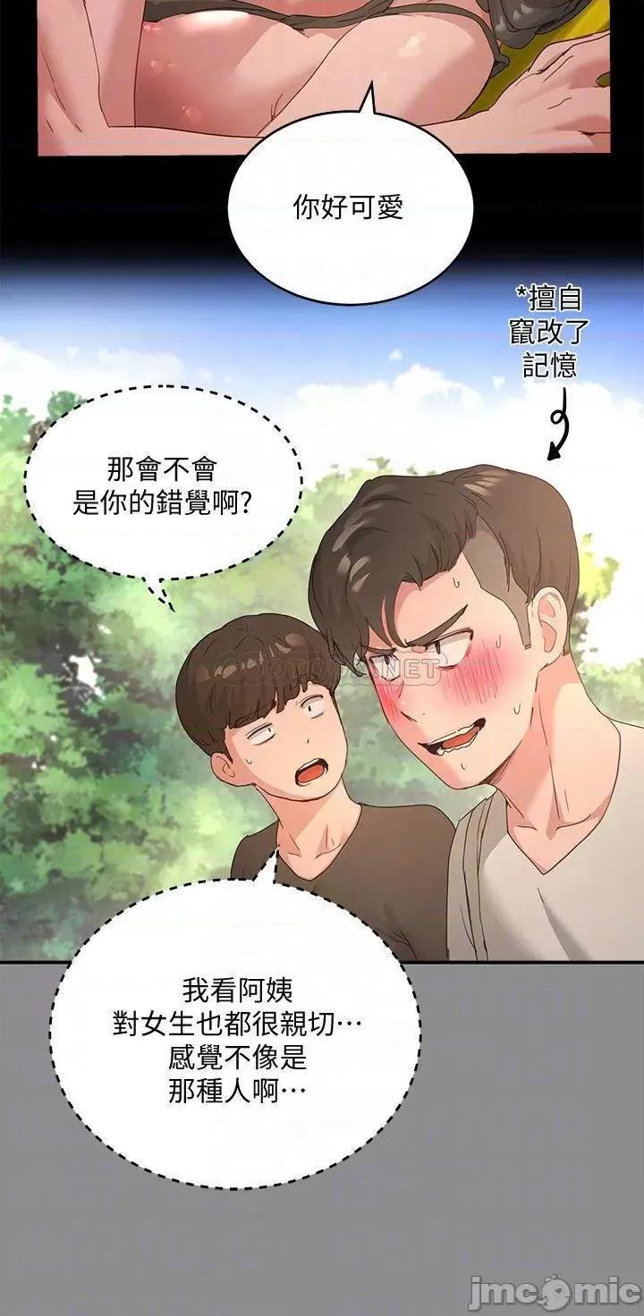 夏日深处 夏日深处_第27话_-_两人独处的绝佳机会 第16页