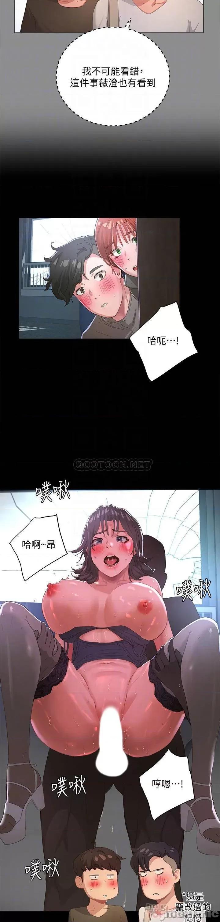 夏日深处 夏日深处_第27话_-_两人独处的绝佳机会 第18页