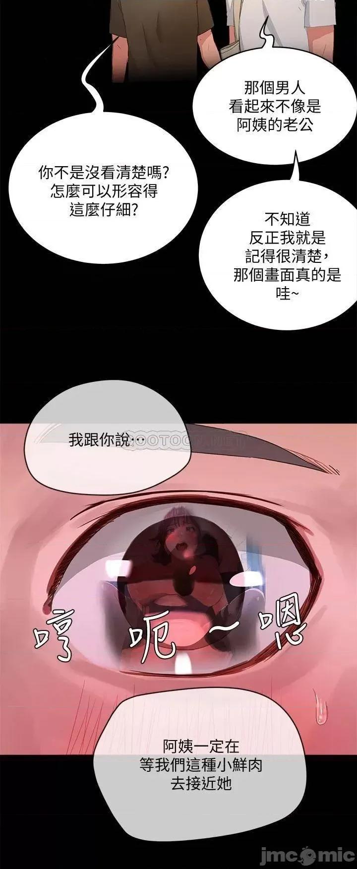 夏日深处 夏日深处_第27话_-_两人独处的绝佳机会 第19页