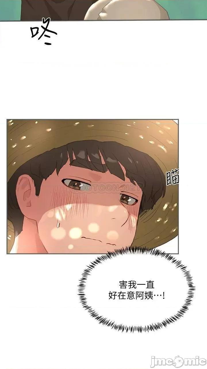 夏日深处 夏日深处_第27话_-_两人独处的绝佳机会 第22页