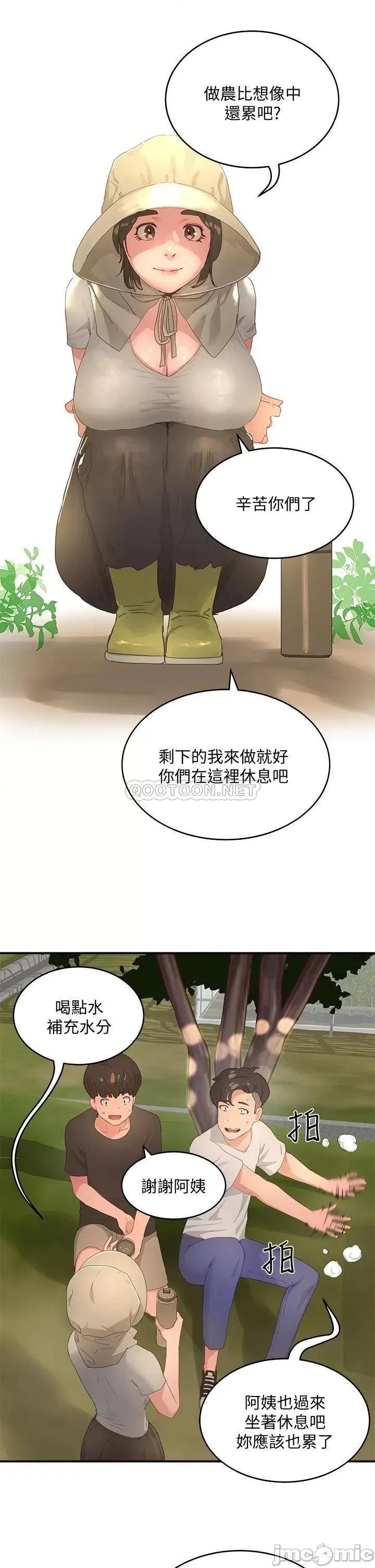 夏日深处 夏日深处_第27话_-_两人独处的绝佳机会 第24页