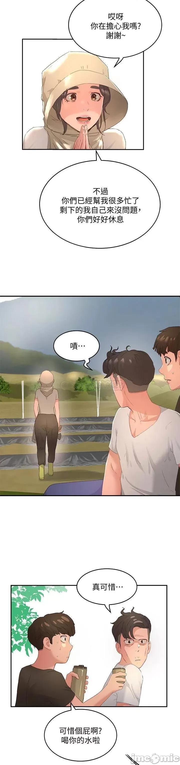 夏日深处 夏日深处_第27话_-_两人独处的绝佳机会 第25页
