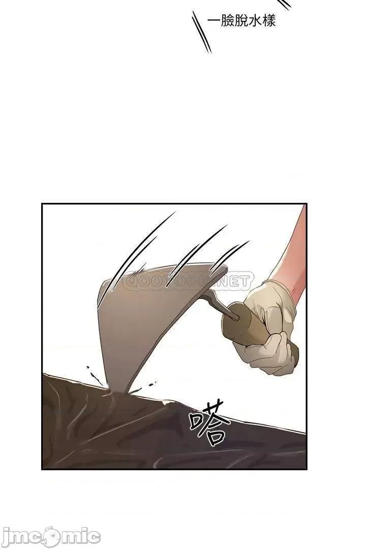 夏日深处 夏日深处_第27话_-_两人独处的绝佳机会 第26页