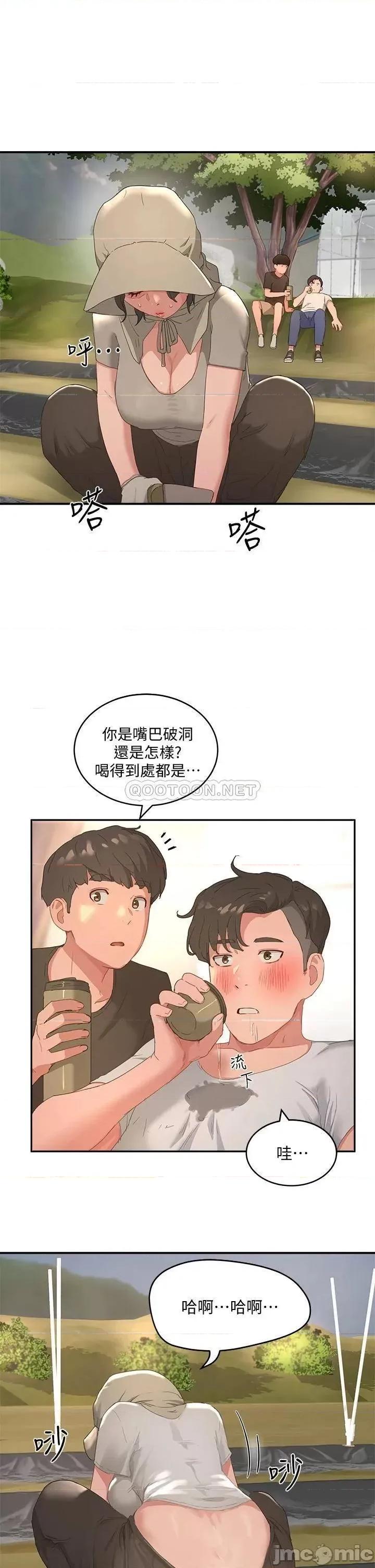 夏日深处 夏日深处_第27话_-_两人独处的绝佳机会 第27页