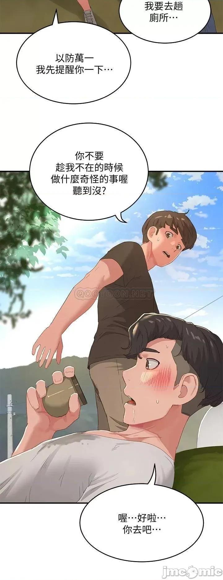 夏日深处 夏日深处_第27话_-_两人独处的绝佳机会 第29页