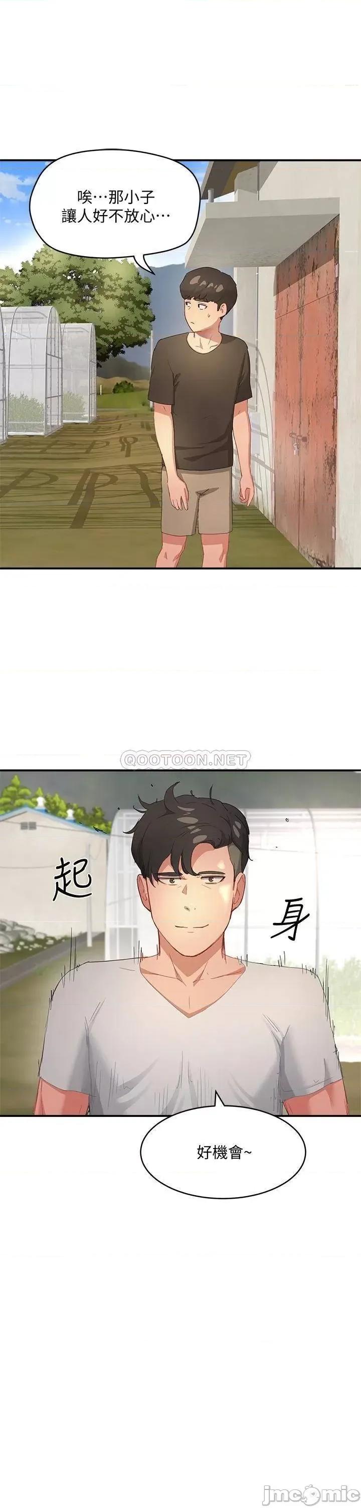 夏日深处 夏日深处_第27话_-_两人独处的绝佳机会 第30页