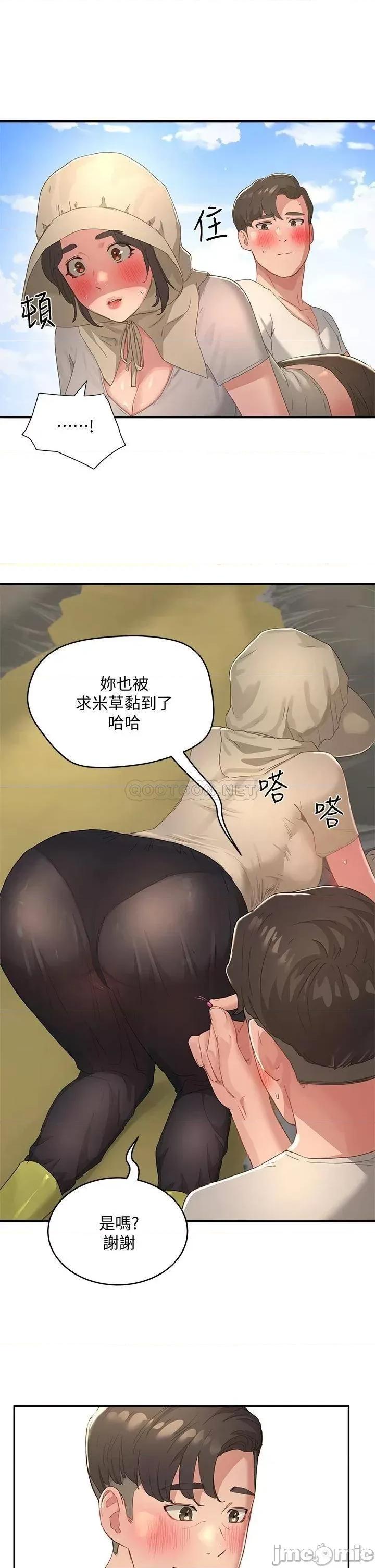 夏日深处 夏日深处_第27话_-_两人独处的绝佳机会 第33页