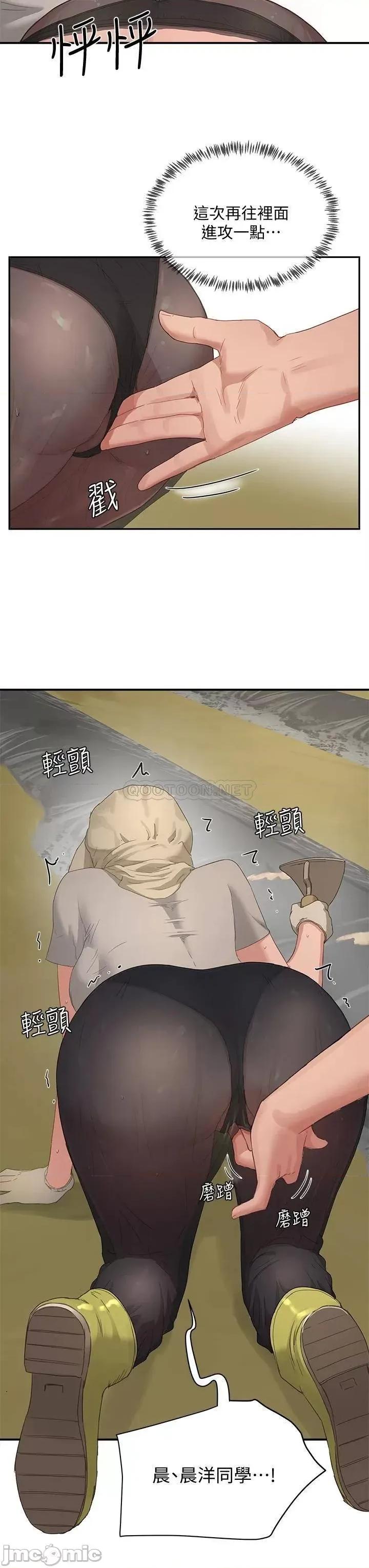 夏日深处 夏日深处_第27话_-_两人独处的绝佳机会 第35页