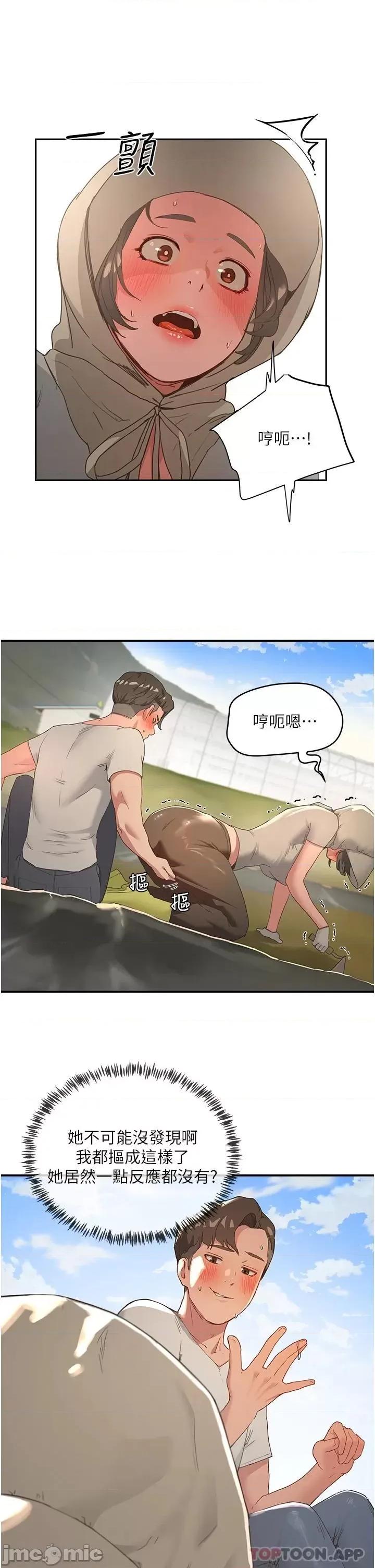 夏日深处 夏日深处_第28话_-_诱人的丰臀与湿透的祕穴 第2页