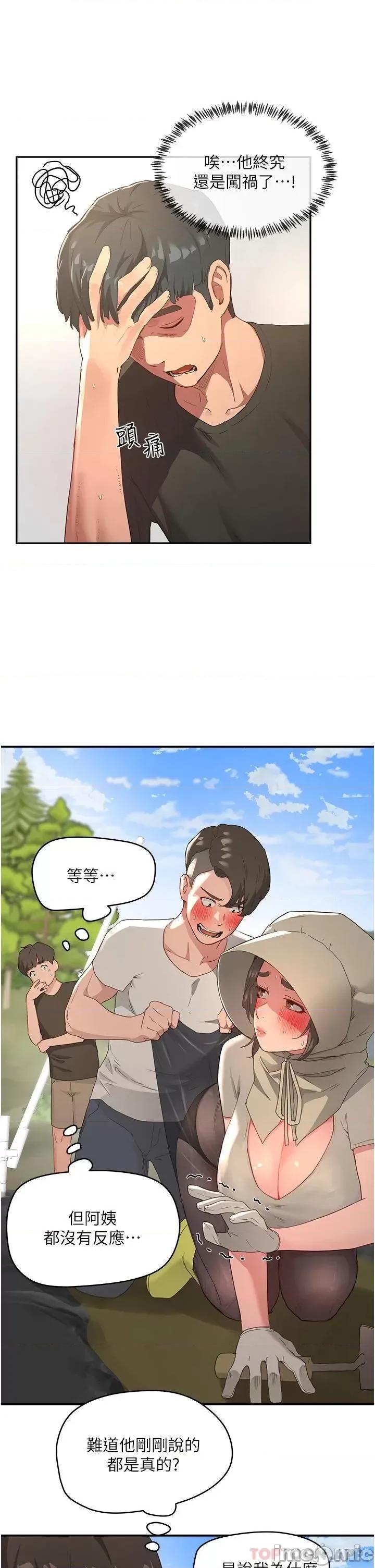 夏日深处 夏日深处_第28话_-_诱人的丰臀与湿透的祕穴 第7页