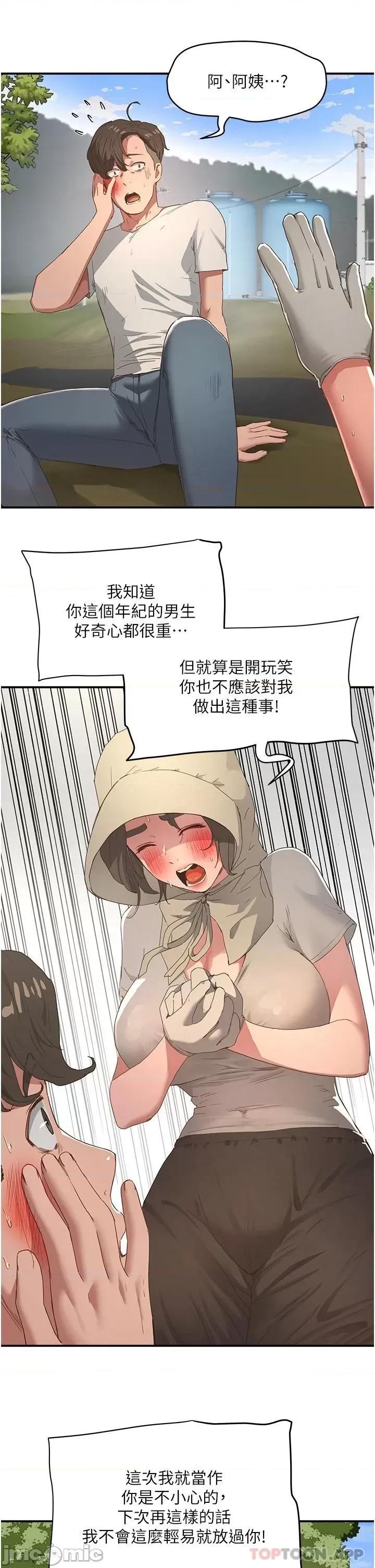 夏日深处 夏日深处_第28话_-_诱人的丰臀与湿透的祕穴 第9页