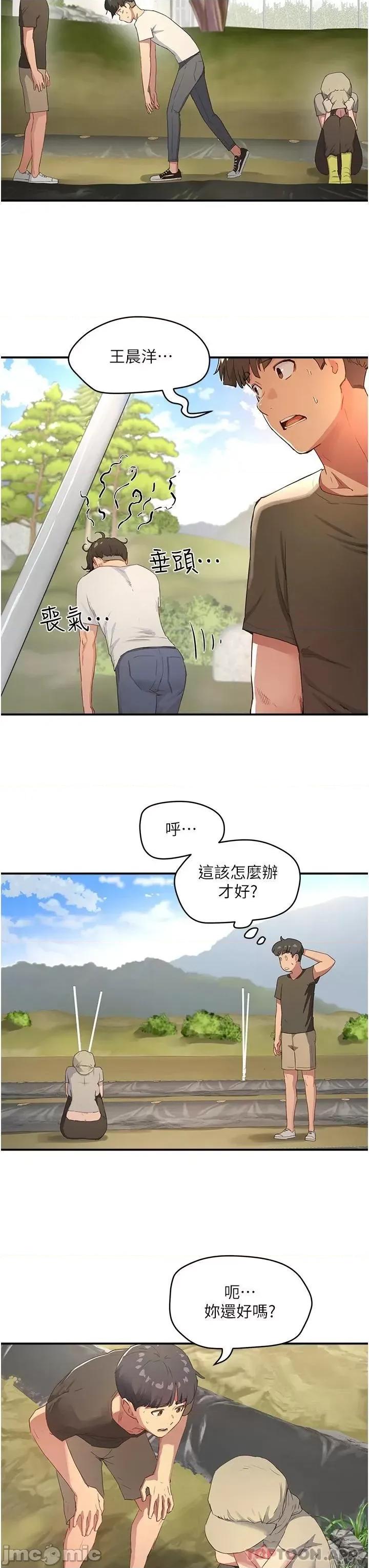 夏日深处 夏日深处_第28话_-_诱人的丰臀与湿透的祕穴 第11页