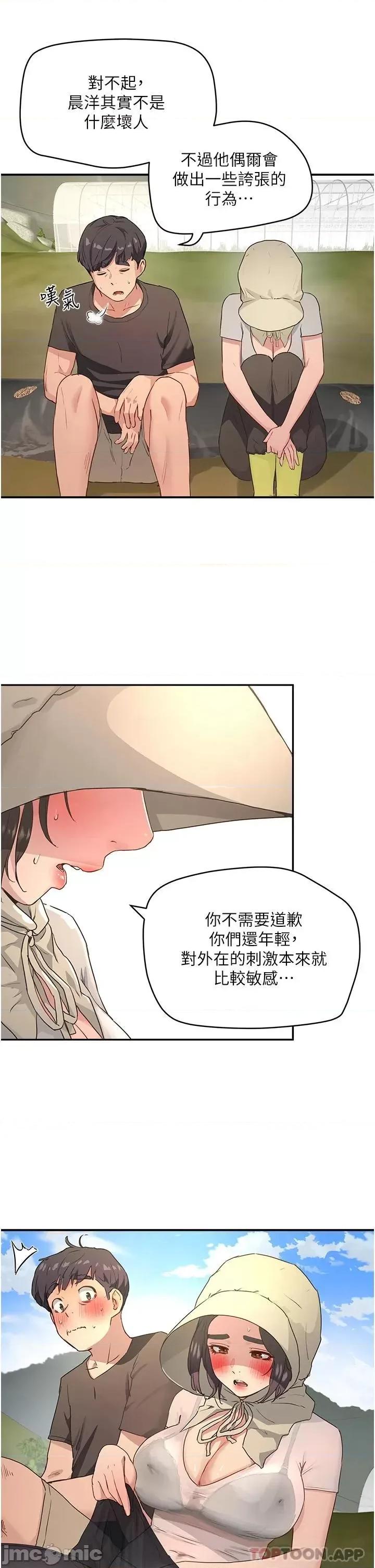 夏日深处 夏日深处_第28话_-_诱人的丰臀与湿透的祕穴 第13页