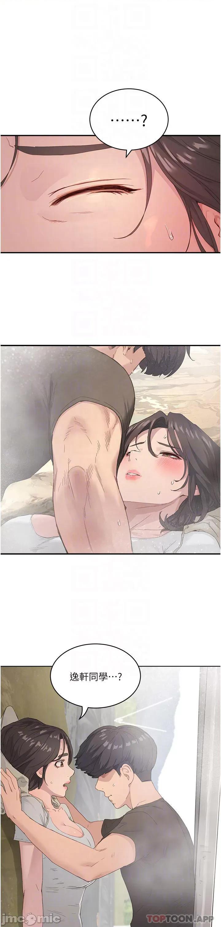 夏日深处 夏日深处_第28话_-_诱人的丰臀与湿透的祕穴 第16页
