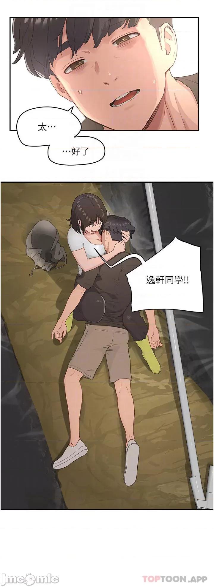 夏日深处 夏日深处_第28话_-_诱人的丰臀与湿透的祕穴 第18页