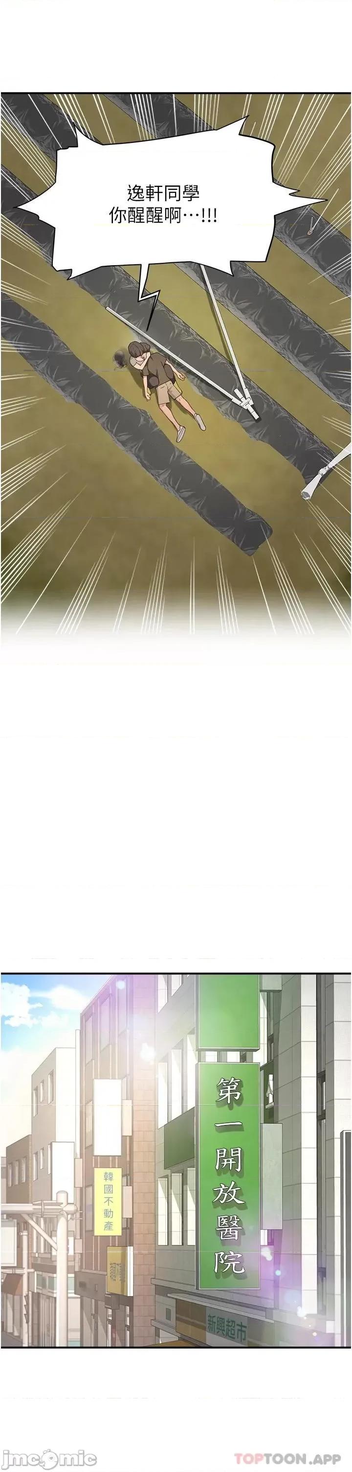 夏日深处 夏日深处_第28话_-_诱人的丰臀与湿透的祕穴 第19页