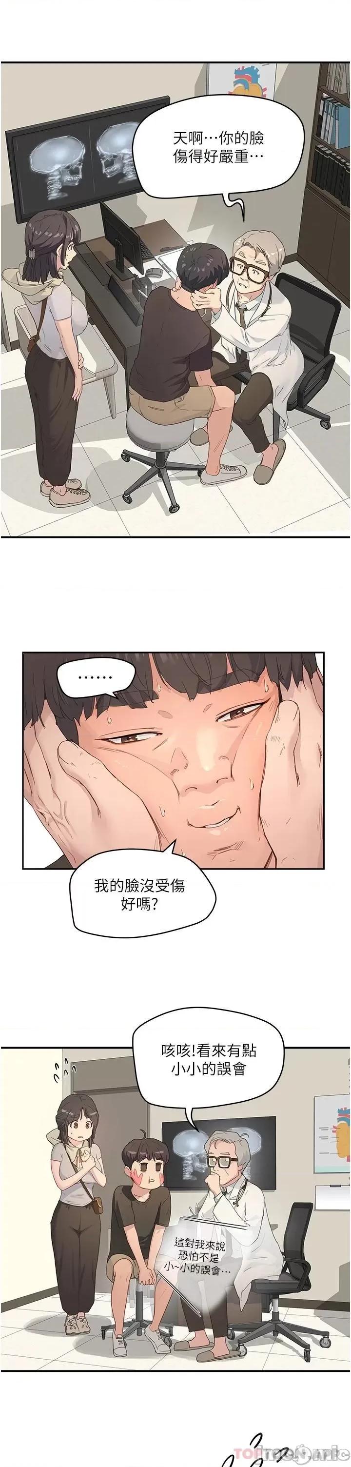 夏日深处 夏日深处_第28话_-_诱人的丰臀与湿透的祕穴 第20页