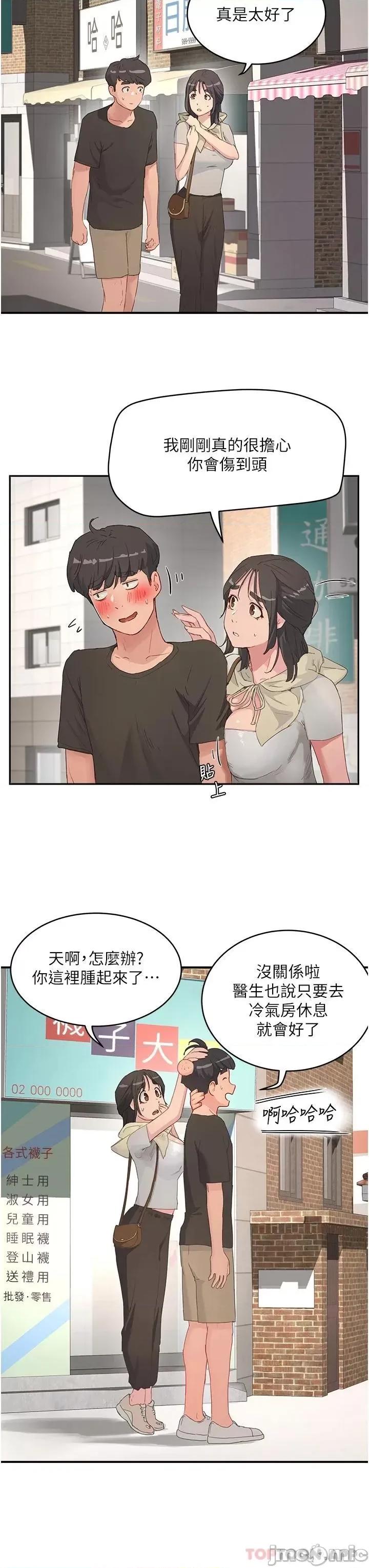 夏日深处 夏日深处_第28话_-_诱人的丰臀与湿透的祕穴 第24页