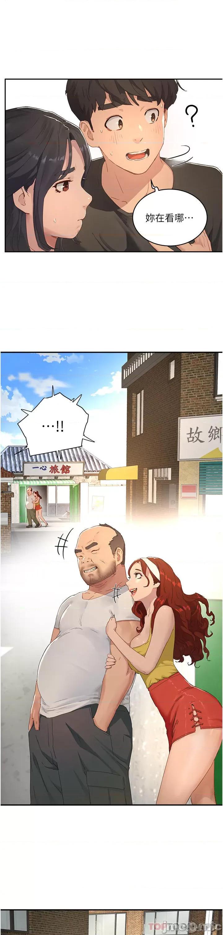 夏日深处 夏日深处_第29话_-_逸轩…你可以帮我吗? 第2页