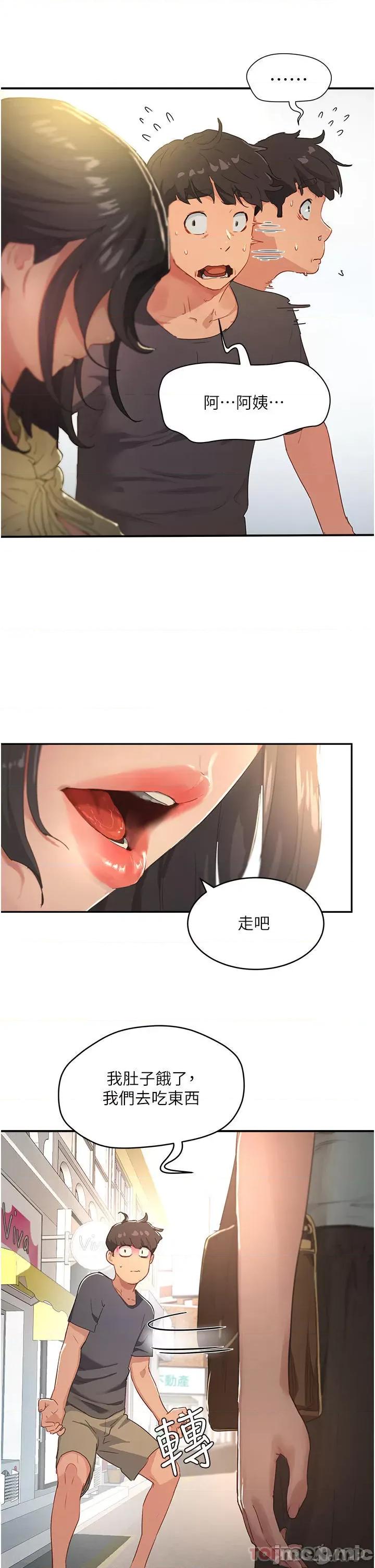 夏日深处 夏日深处_第29话_-_逸轩…你可以帮我吗? 第5页