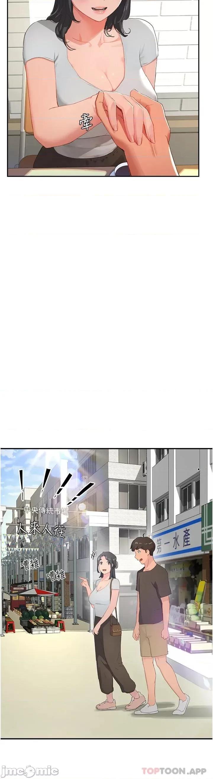 夏日深处 夏日深处_第29话_-_逸轩…你可以帮我吗? 第17页