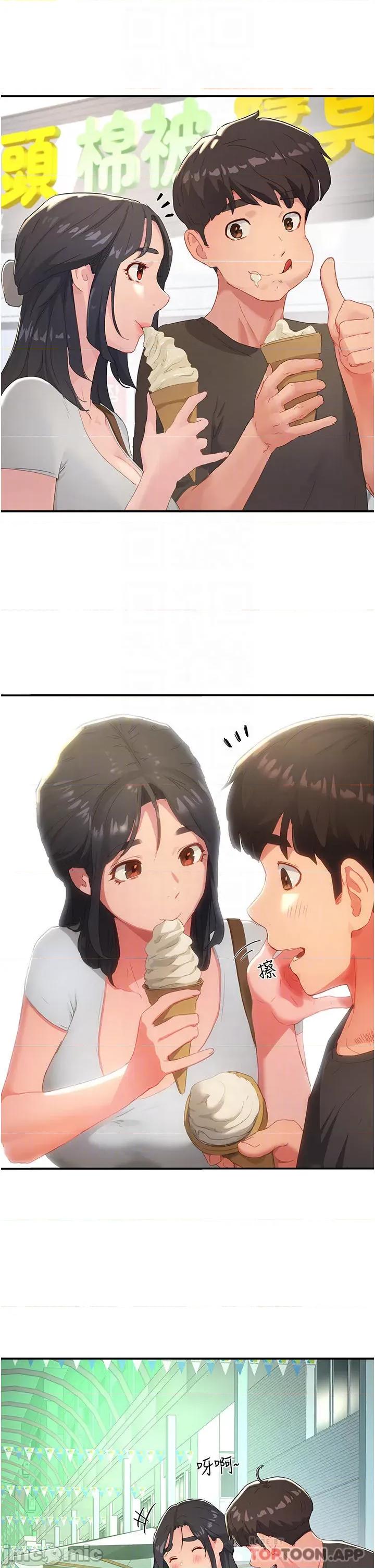 夏日深处 夏日深处_第29话_-_逸轩…你可以帮我吗? 第18页