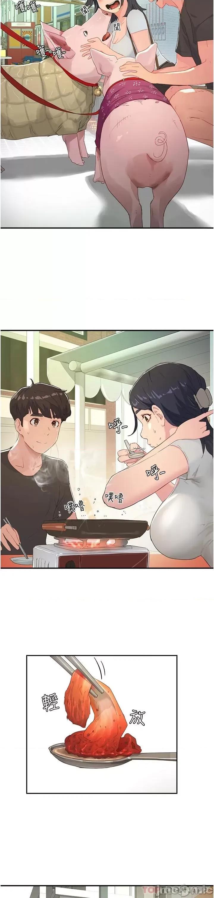 夏日深处 夏日深处_第29话_-_逸轩…你可以帮我吗? 第19页