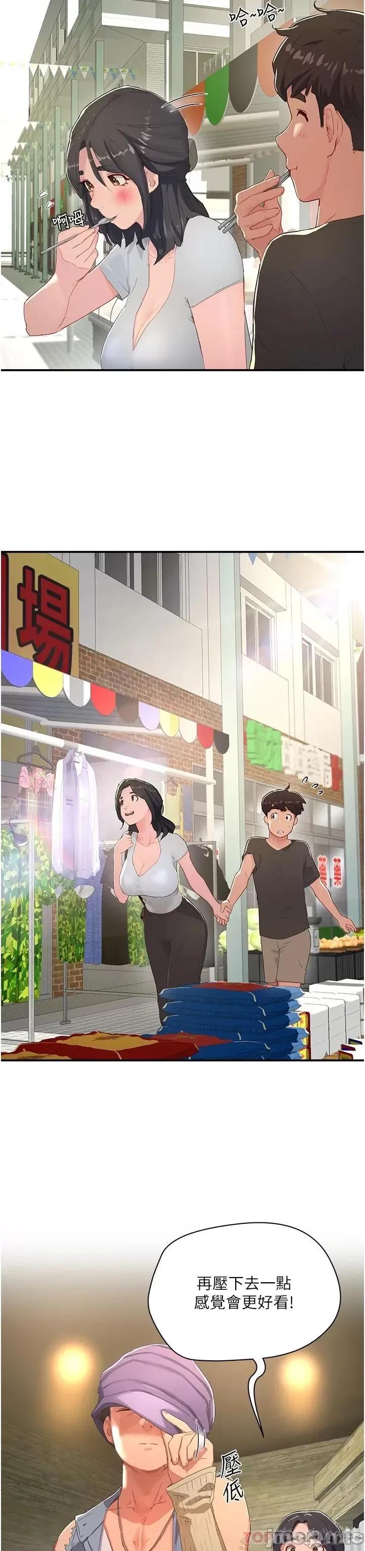 夏日深处 夏日深处_第29话_-_逸轩…你可以帮我吗? 第20页