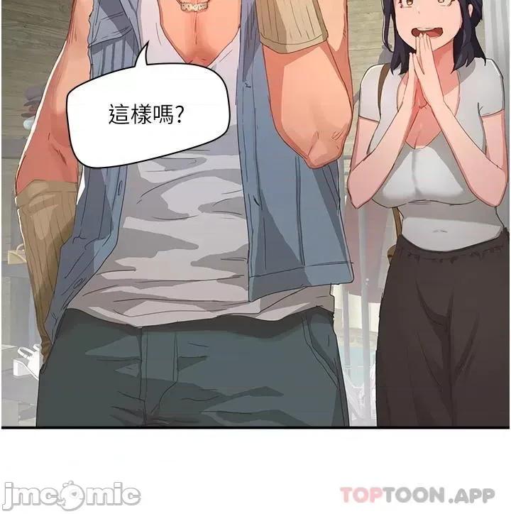 夏日深处 夏日深处_第29话_-_逸轩…你可以帮我吗? 第21页