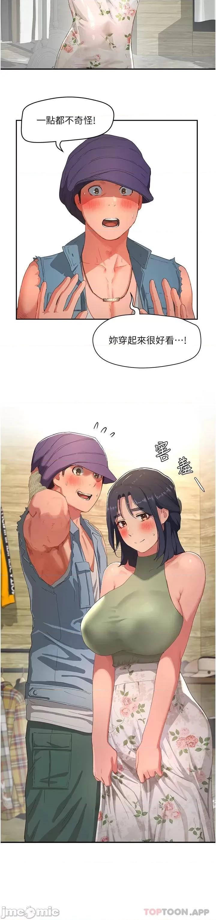 夏日深处 夏日深处_第29话_-_逸轩…你可以帮我吗? 第24页