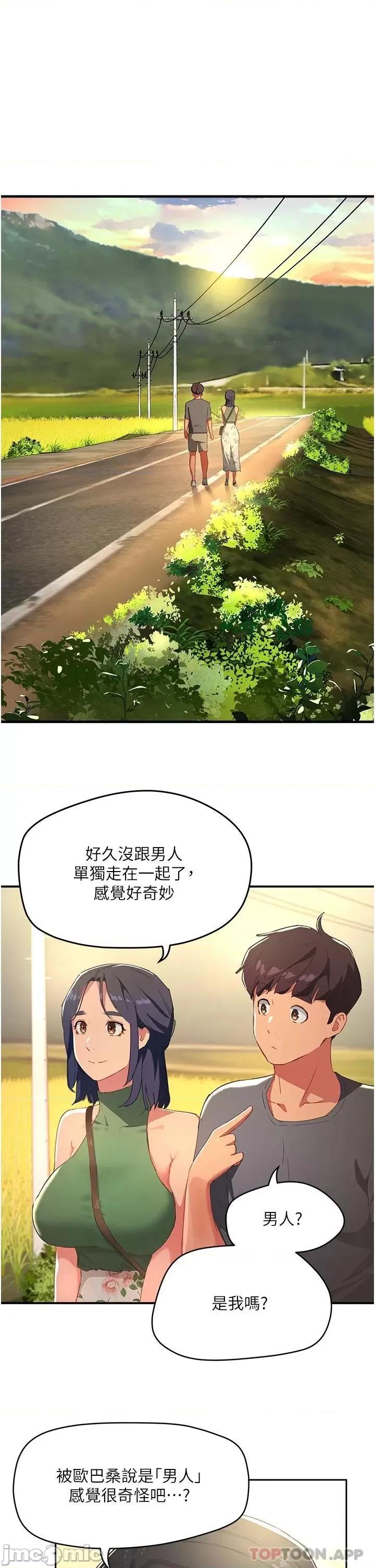 夏日深处 夏日深处_第29话_-_逸轩…你可以帮我吗? 第25页