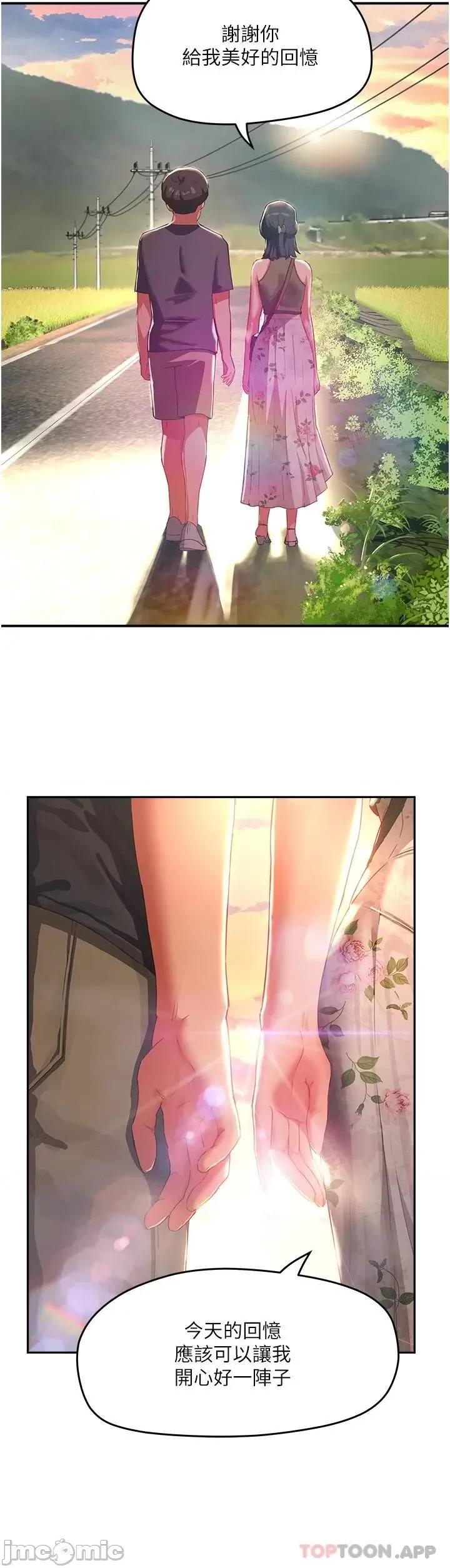 夏日深处 夏日深处_第29话_-_逸轩…你可以帮我吗? 第27页
